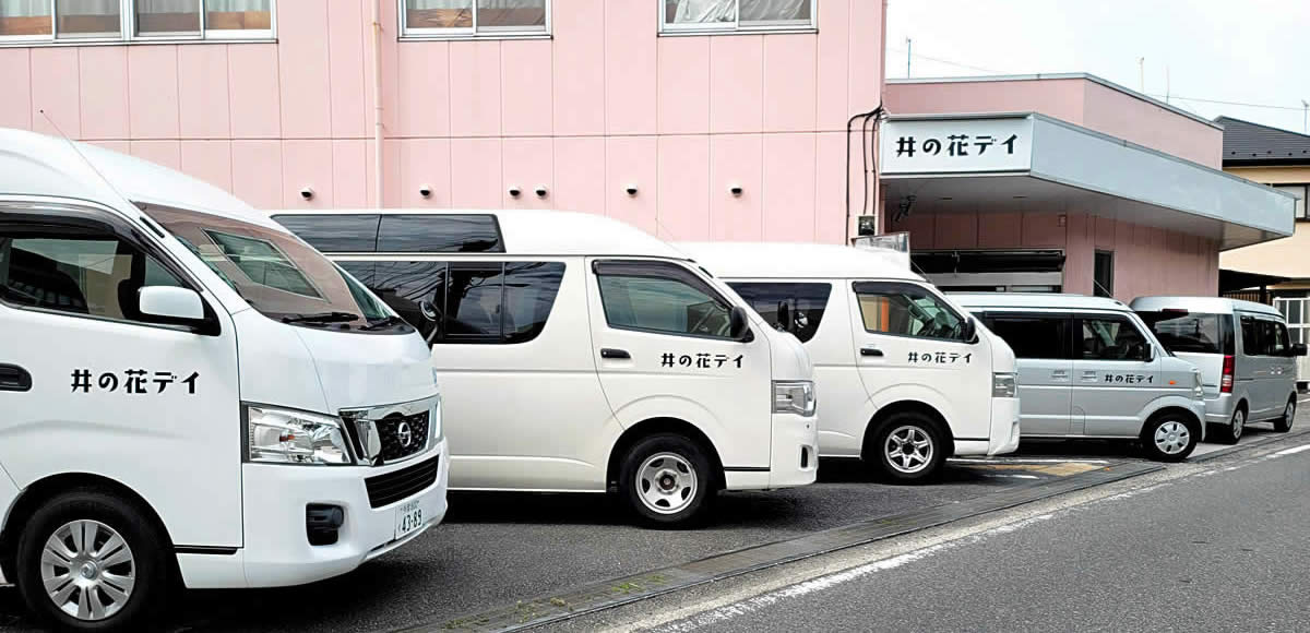 通所介護 送迎車